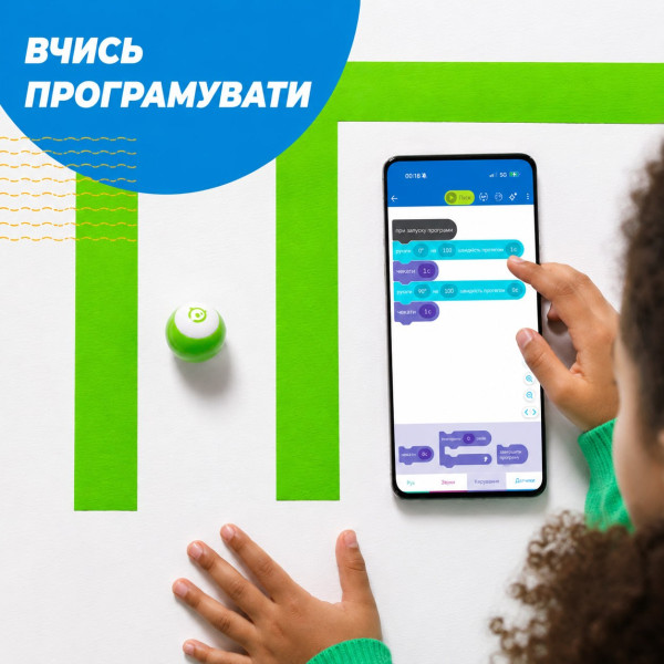 Sphero Mini — робот-куля
