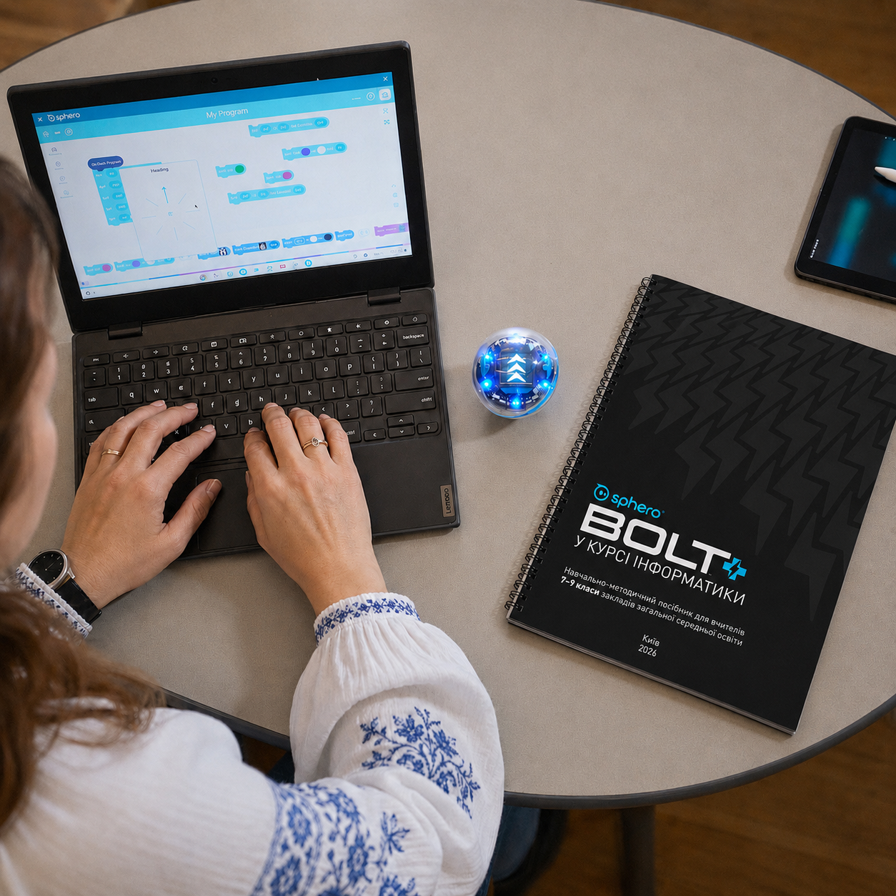 BOLT+ у курсі інформатики