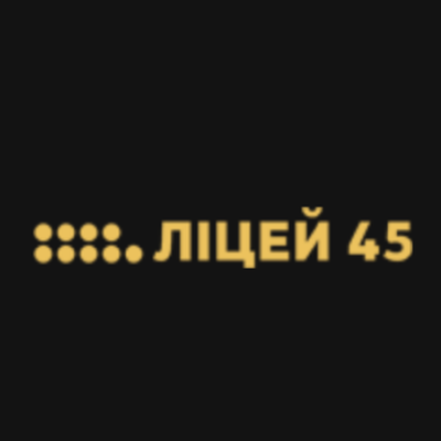 Логотип ліцею №45